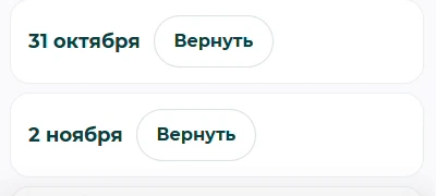 Разовые изменения сохраняются отдельно; кнопка «Вернуть» восстанавливает обычные часы.